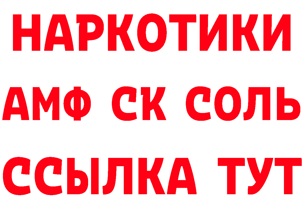 Купить наркоту дарк нет формула Новошахтинск